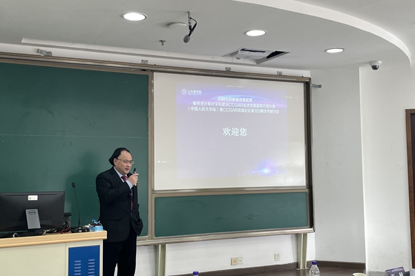 图3 蔡春教授致辞.jpg