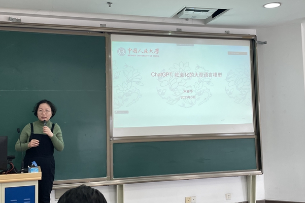 图4-1 宋睿华副教授作主题报告.jpg