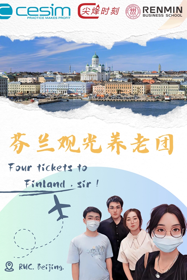 2-本科组-yl23411永利官网-芬兰观光养老团.jpg